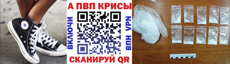 Альфа ПВП Crystall  закладка  Венёв 