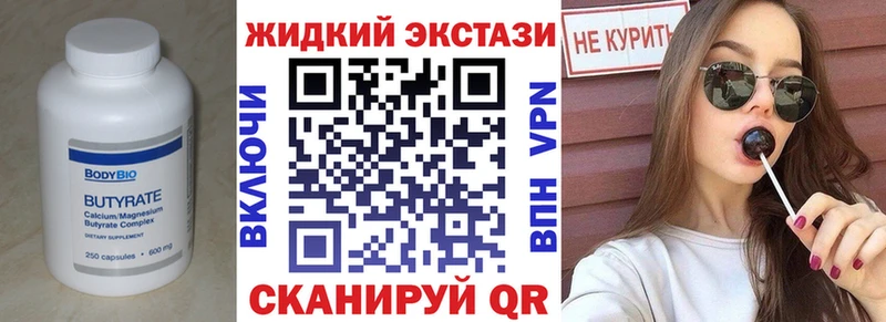 сколько стоит  Венёв  БУТИРАТ BDO 33% 