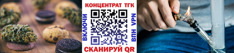 купить  цена  Венёв  Печенье с ТГК марихуана 