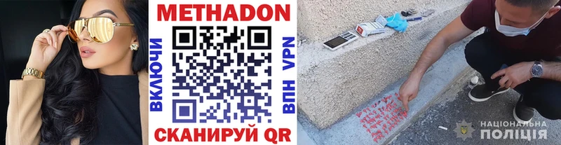 Метадон methadone  дарк нет как зайти  Венёв  hydra как зайти 